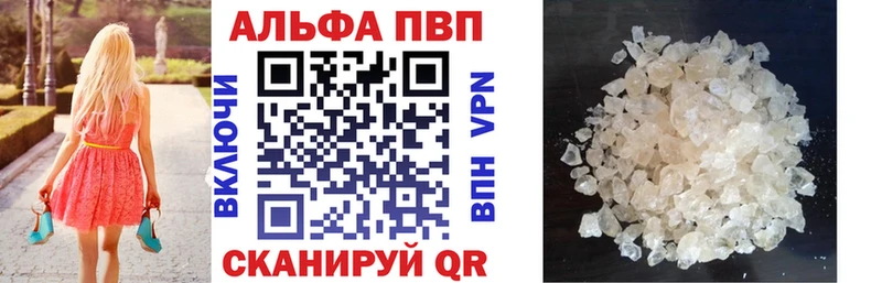 A-PVP кристаллы  Ивангород 