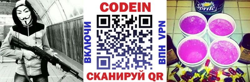 MEGA tor  Ивангород  Кодеин напиток Lean (лин) 
