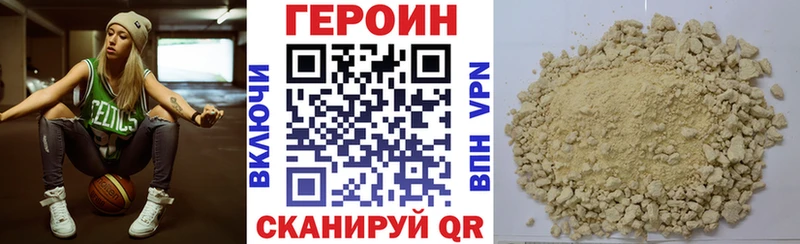 дарк нет как зайти  Ивангород  Героин Heroin  купить наркотик 