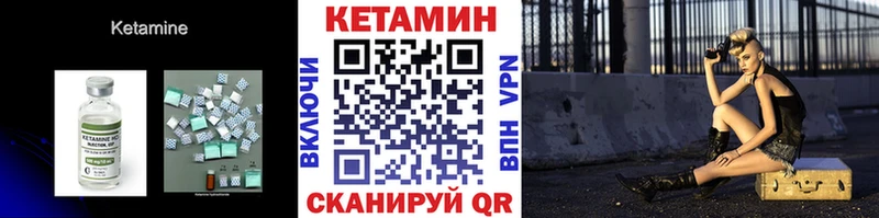 Кетамин VHQ  купить  сайты  Ивангород 
