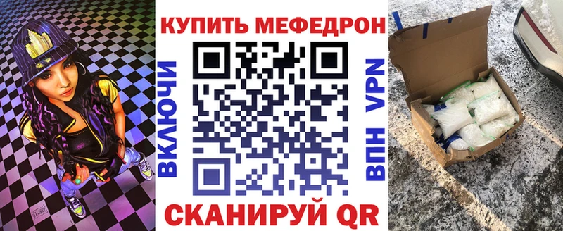 Меф мяу мяу  Ивангород 