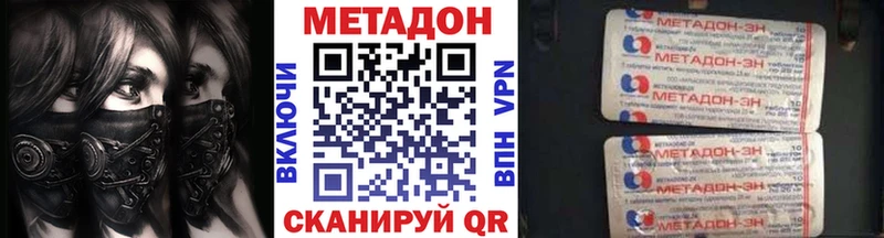 МЕТАДОН белоснежный  Ивангород 